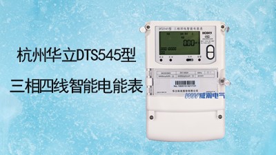 生物發(fā)電的電量怎么計(jì)量，如何選擇電表--老王說(shuō)表